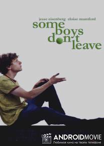 Некоторые парни не уходят / Some Boys Don't Leave