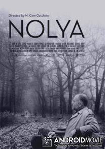 Нолия / Nolya