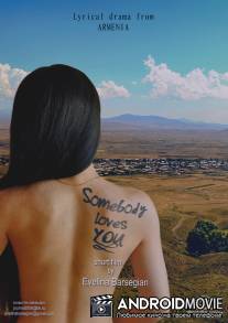 Один человек вас любит / Somebody Loves You