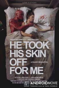Он снял свою кожу ради меня / He Took His Skin Off for Me