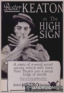 Особый знак / 'High Sign', The