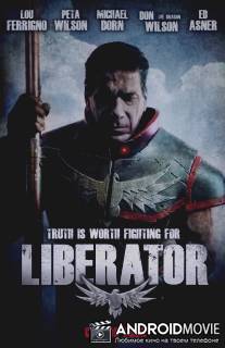 Освободитель / Liberator