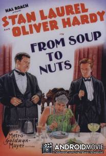 От супа до десерта / From Soup to Nuts