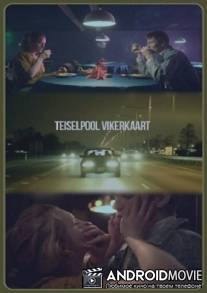 По ту сторону радуги / Teiselpool vikerkaart