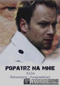 Посмотри на меня / Popatrz na mnie