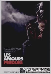 Потерянная любовь / Les amours perdues