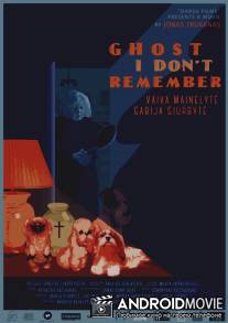 Привидение, которого не помню / Ghost I Don't Remember