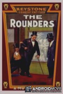 Пропойцы / Rounders, The