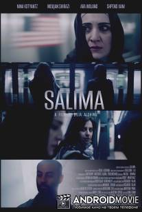 Салима / Salima