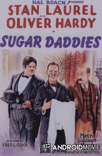 Седина в бороду / Sugar Daddies