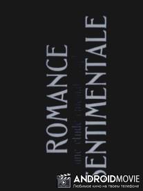 Сентиментальный романс / Romance sentimentale