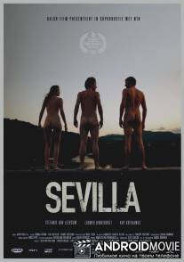 Севилья / Sevilla