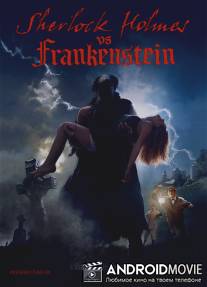 Sherlock Holmes vs Frankenstein