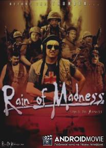 Солдаты неудачи: Дождь безумия / Tropic Thunder: Rain of Madness
