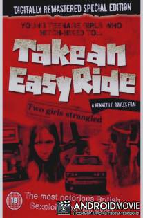 Совершить лёгкую прогулку / Take an Easy Ride