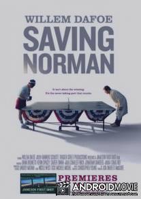Спасти Нормана / Saving Norman