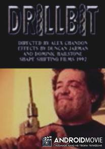 Сверло / Drillbit