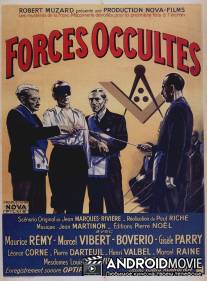Тайные силы / Forces occultes