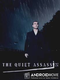Тихий убийца / Quiet Assassin, The