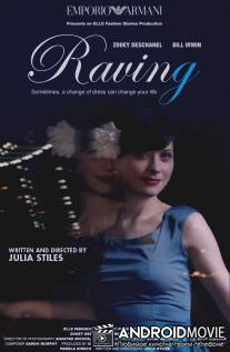 В бреду / Raving