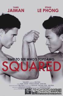 В квадрате / Squared