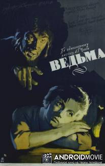 Ведьма / Vedma
