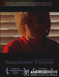 Воображаемый друг / Imaginary Friend