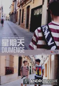 Воскресенье / Diumenge