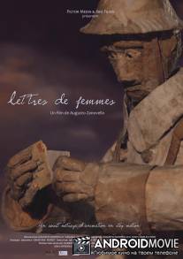 Женские письма / Lettres de femmes