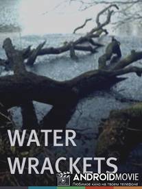 Жертвы воды / Water Wrackets