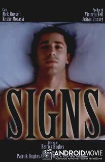 Знаки / Signs