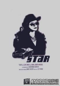 Звезда / Star