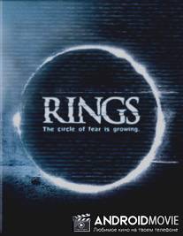 Звонки / Rings