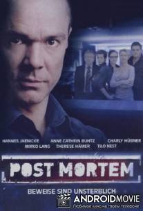 Анатомия смерти / Post Mortem