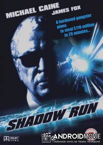 Бег тени / Shadow Run