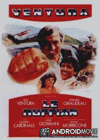 Богач / Le ruffian