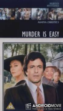 Детективы Агаты Кристи: Простота убийства / Murder Is Easy