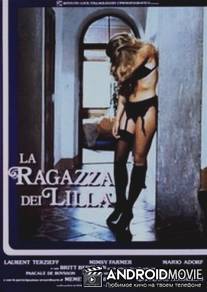 Девочка из сирени / La ragazza dei lilla