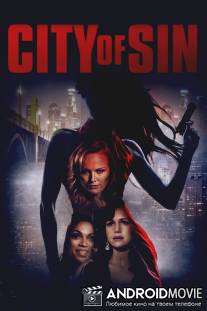 Город Греха / City of Sin