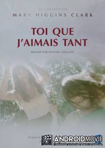 Любимая дочка / Toi que j'aimais tant