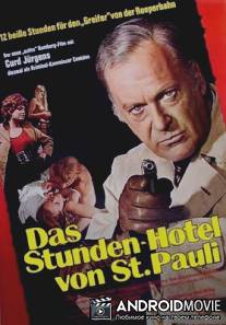 Отель на час в Санкт-Паули / Das Stundenhotel von St. Pauli