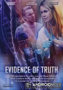 Подозрение жены / Evidence of Truth