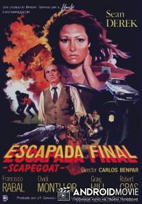 Последний побег (Козёл отпущения) / Escapada final (Scapegoat)