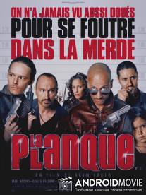 Притон / La planque