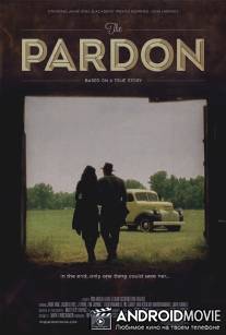 Прости / Pardon, The
