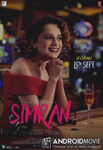 Симран / Simran