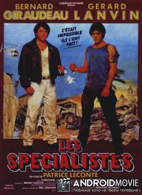 Специалисты / Les specialistes
