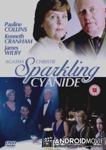 Сверкающий цианид / Sparkling Cyanide