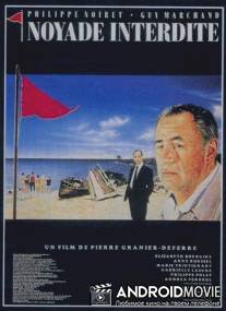 Топиться запрещено / Noyade interdite