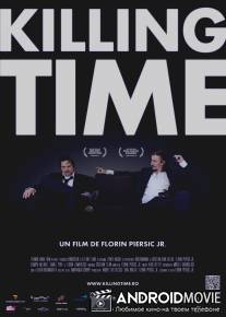 Убивая время / Killing Time